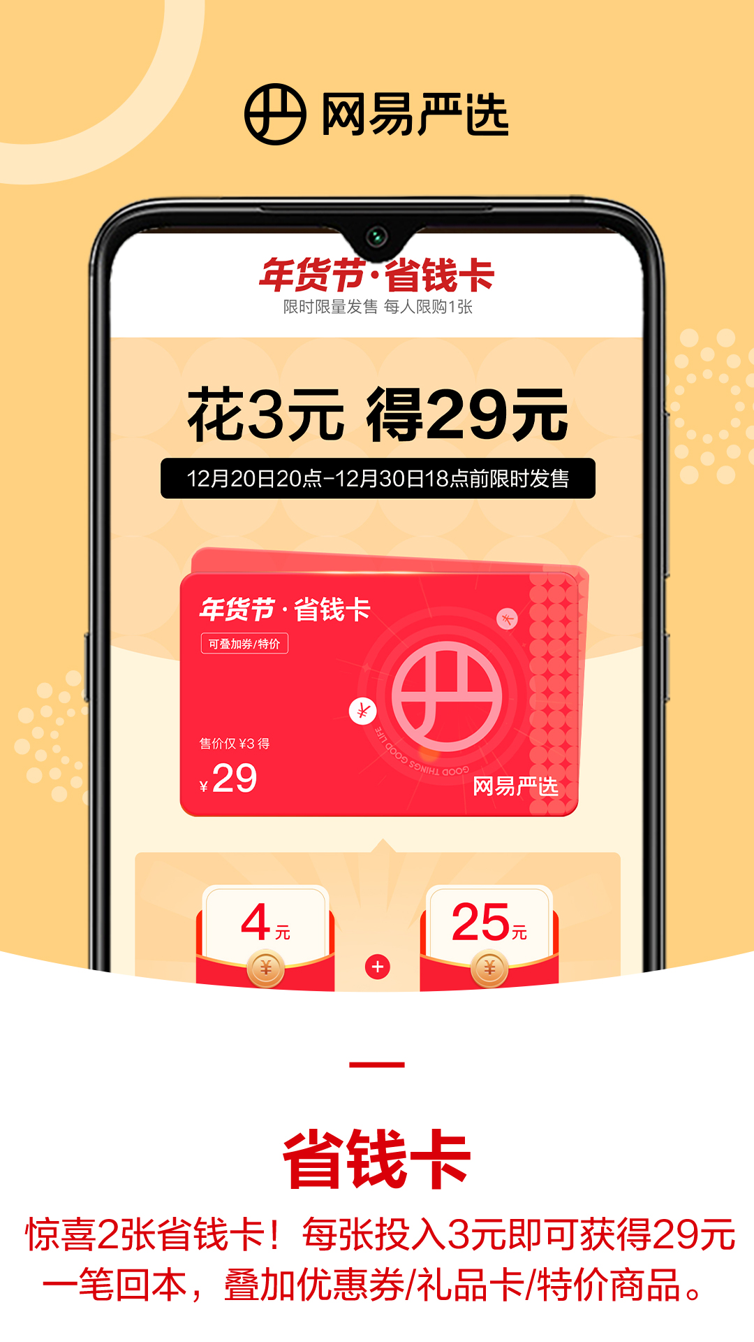 网易严选v9.1.0截图3