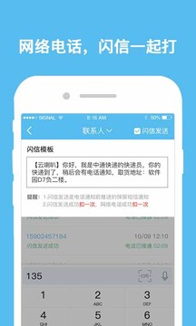 云喇叭截圖