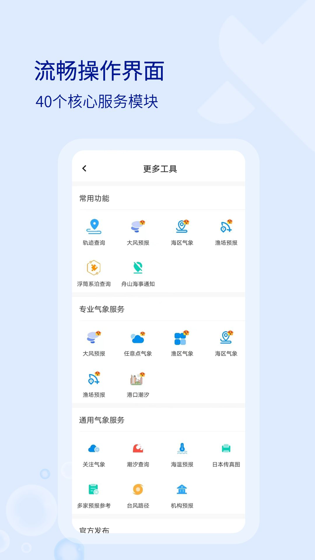 应用截图4预览