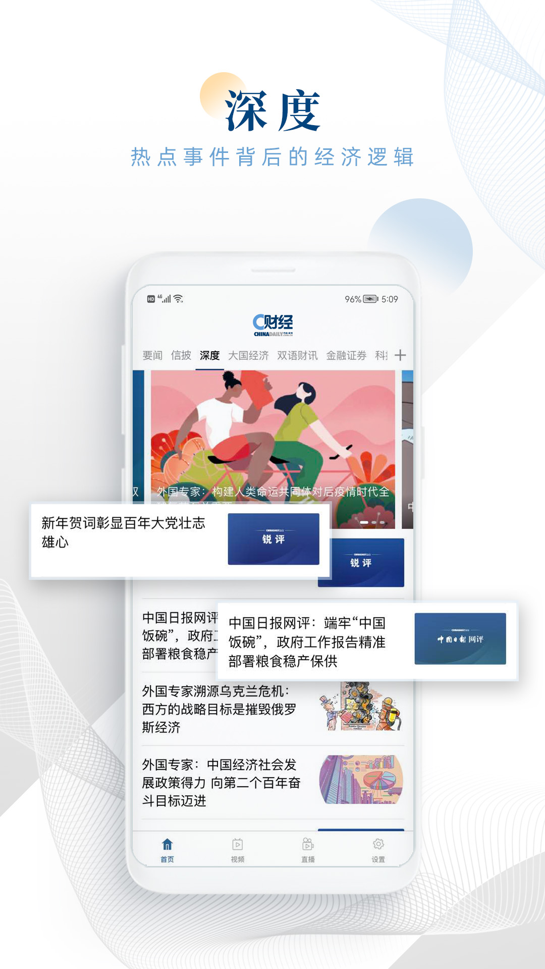 C财经截图2