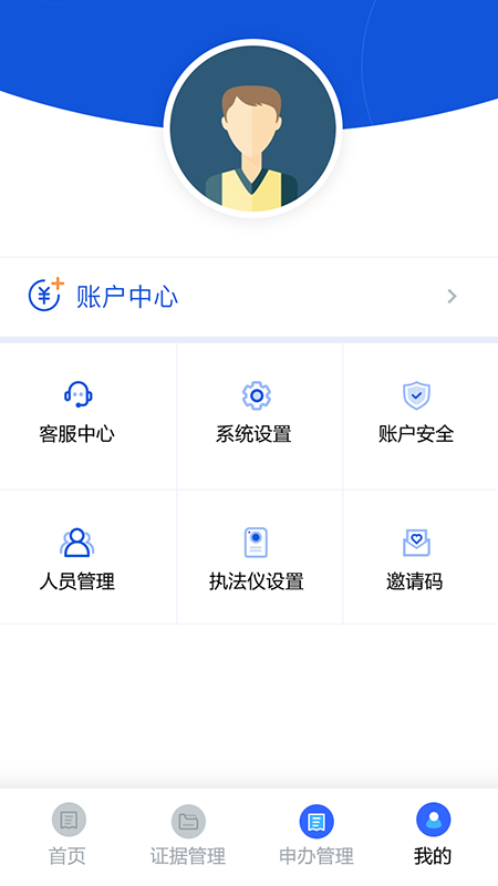 义乌公证截图4