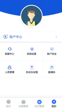 義烏公證截圖