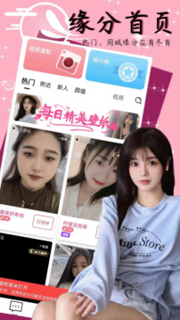 小姐姐聊天交友截圖