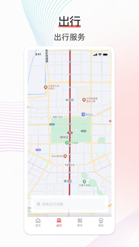 西安地鐵截圖