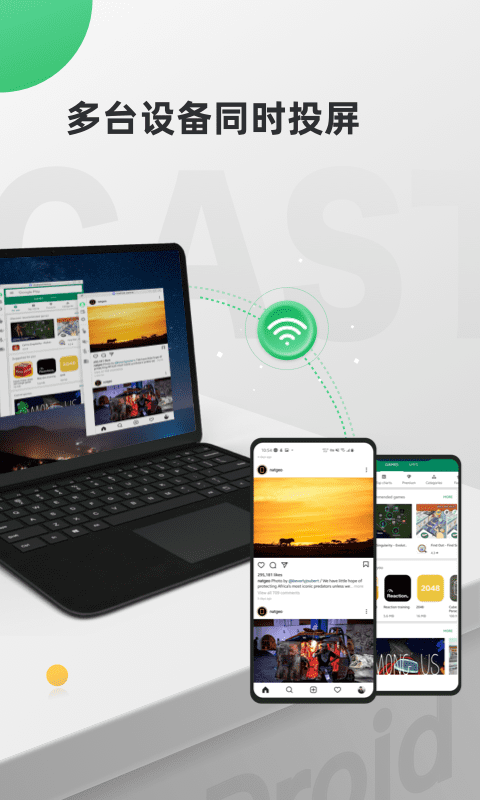 AirDroid Cast截图4