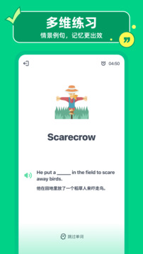 HelloWords截圖