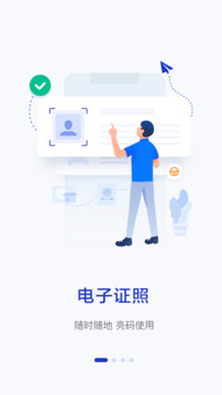 警察叔叔截圖