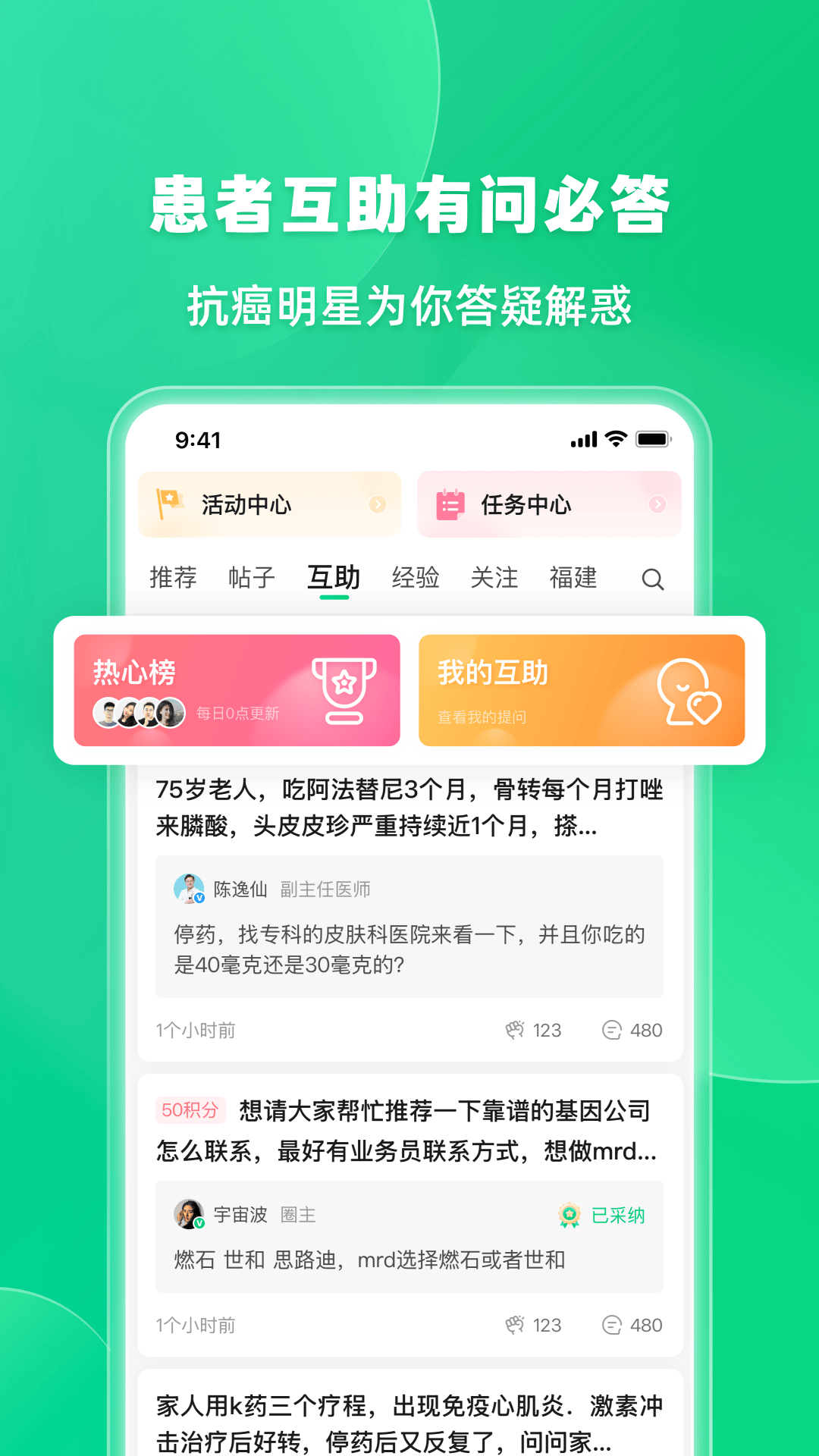 觅健v5.0.8截图1