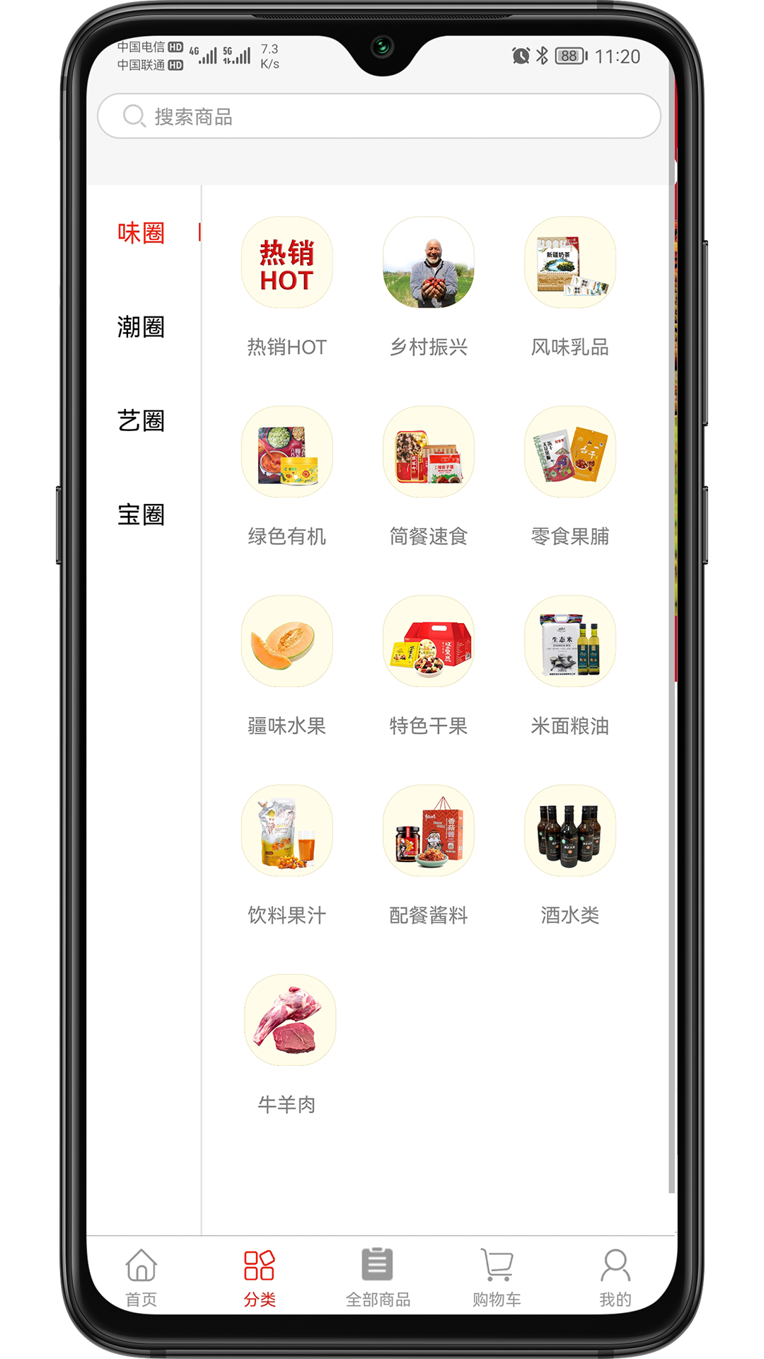 新疆礼物截图4