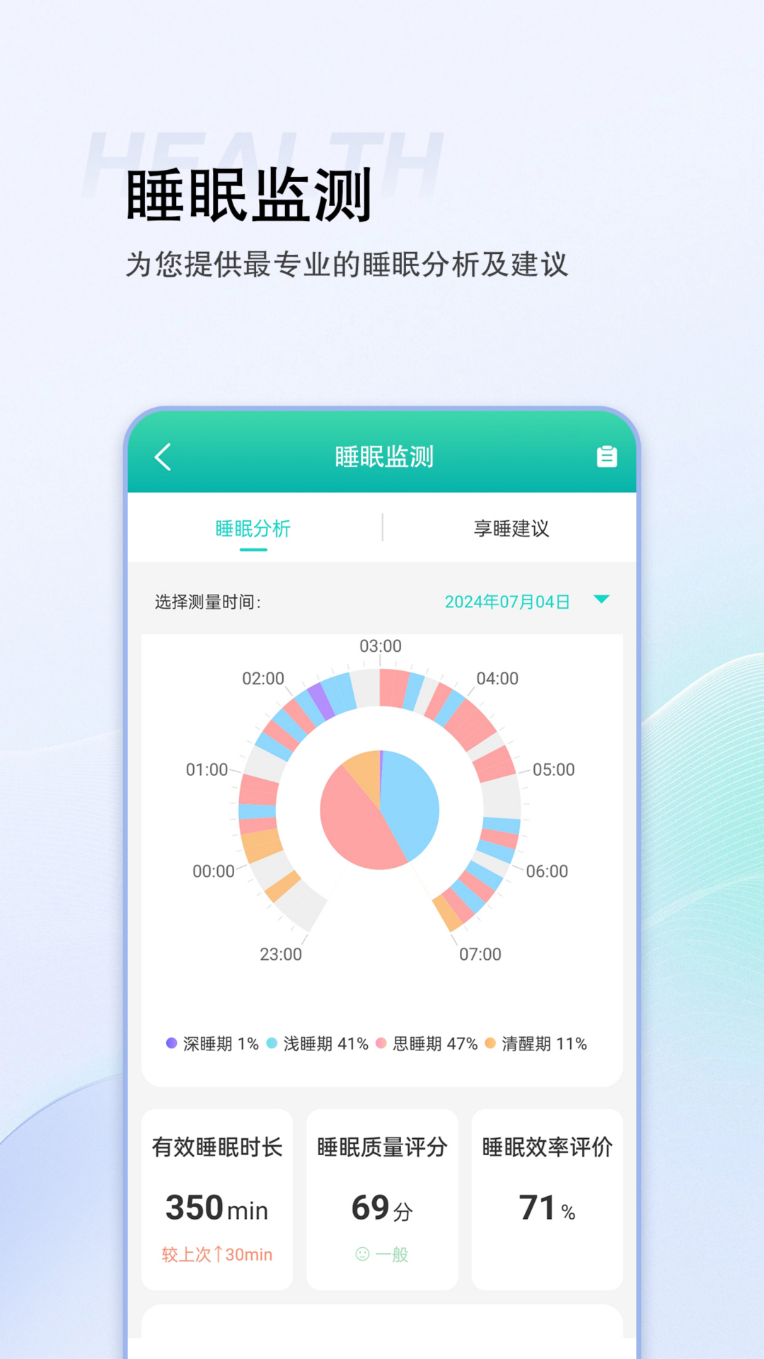 思尔健康v3.1.38截图1