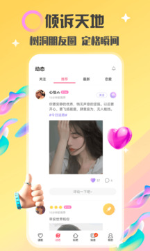情侶玩吧截圖