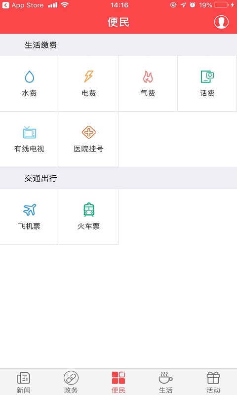 应用截图4预览