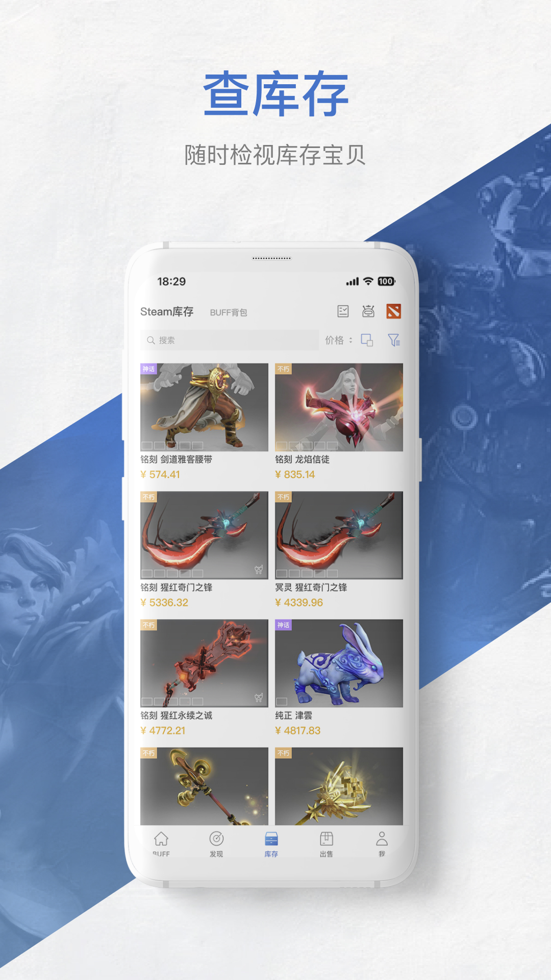 网易BUFFv2.99.0.0截图3