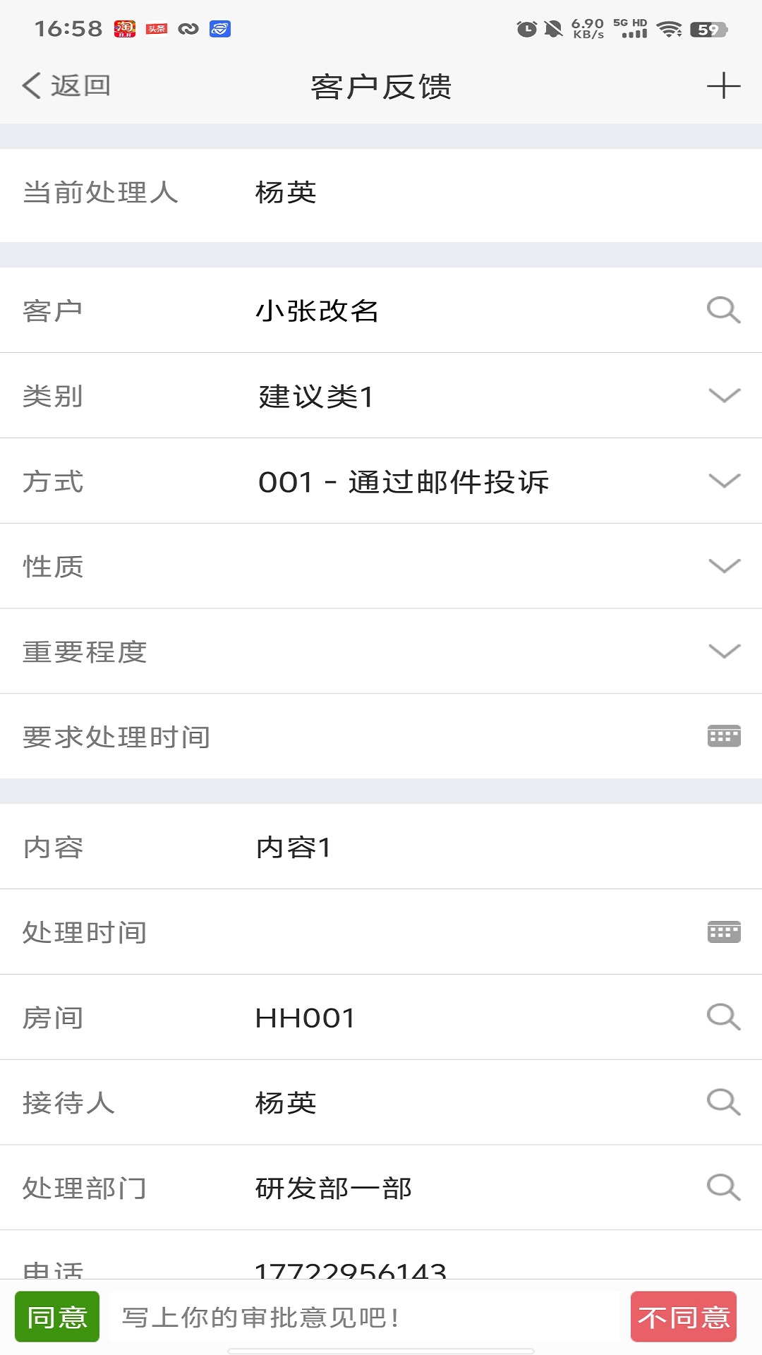 极致办公v5.0.1截图3