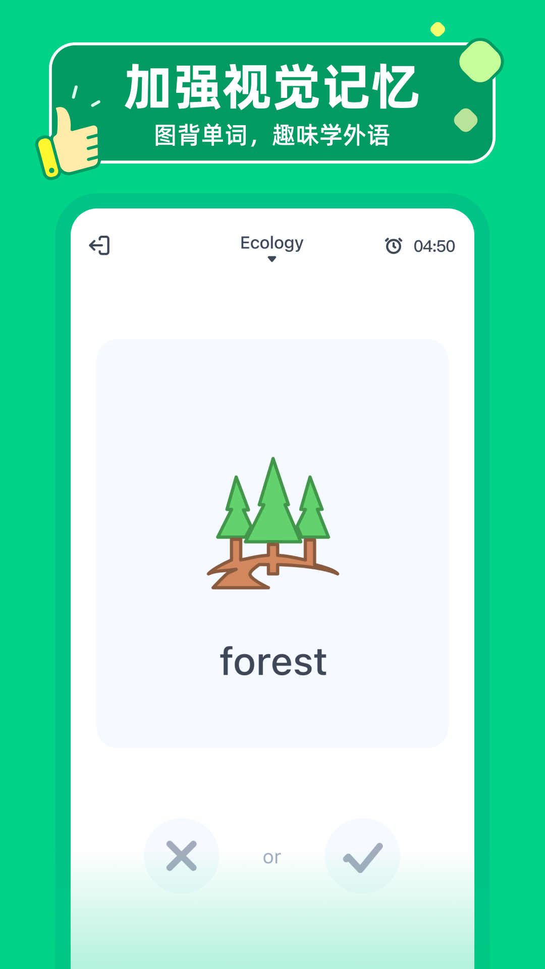 HelloWords截圖預覽