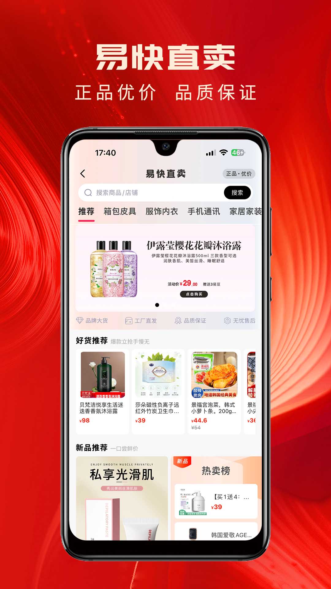 易快v8.1.1截图3