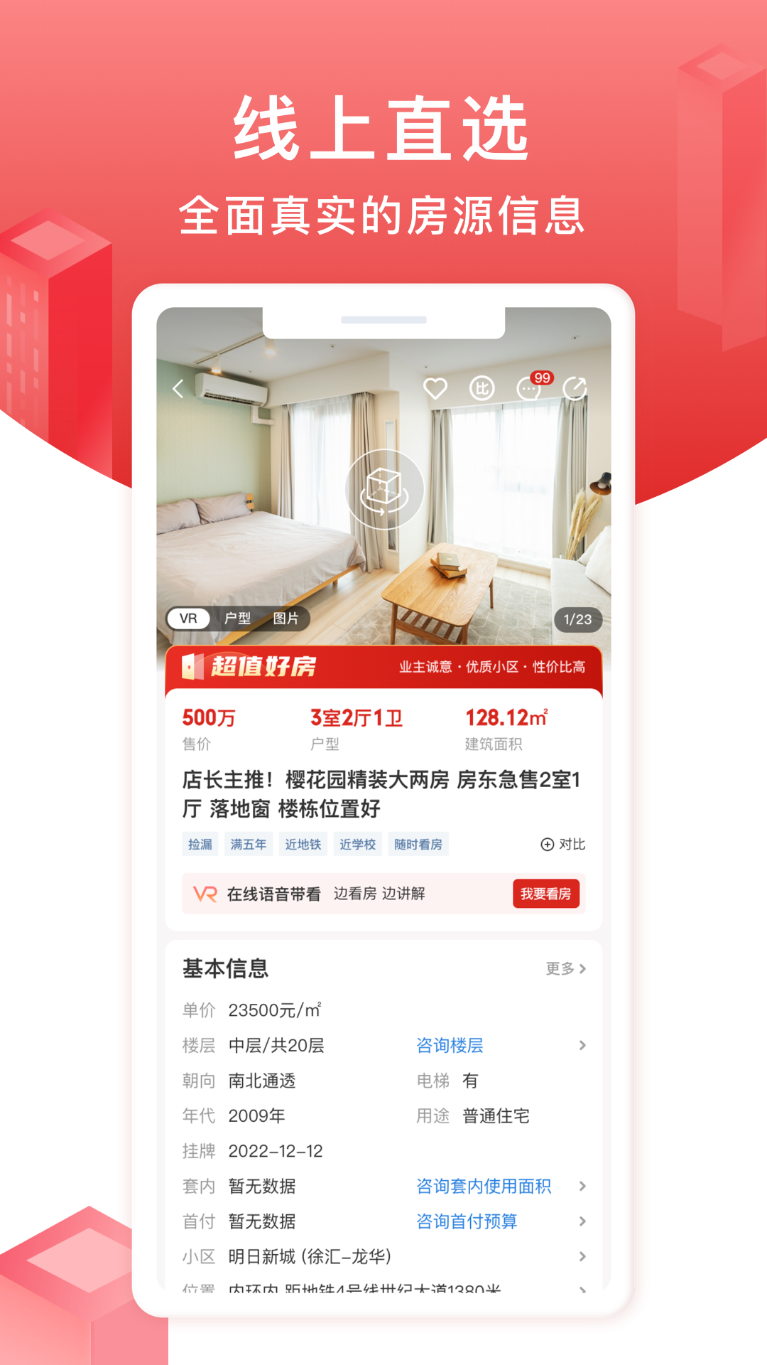 太平洋房屋截圖預(yù)覽