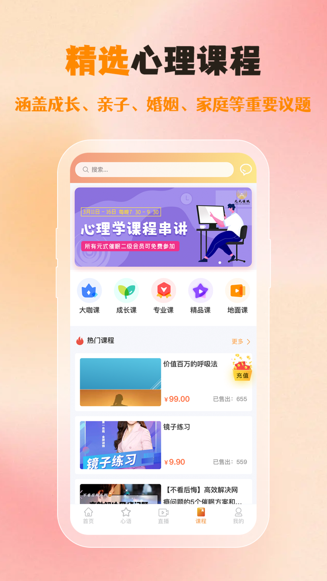 橘子倾听v3.3.2截图4