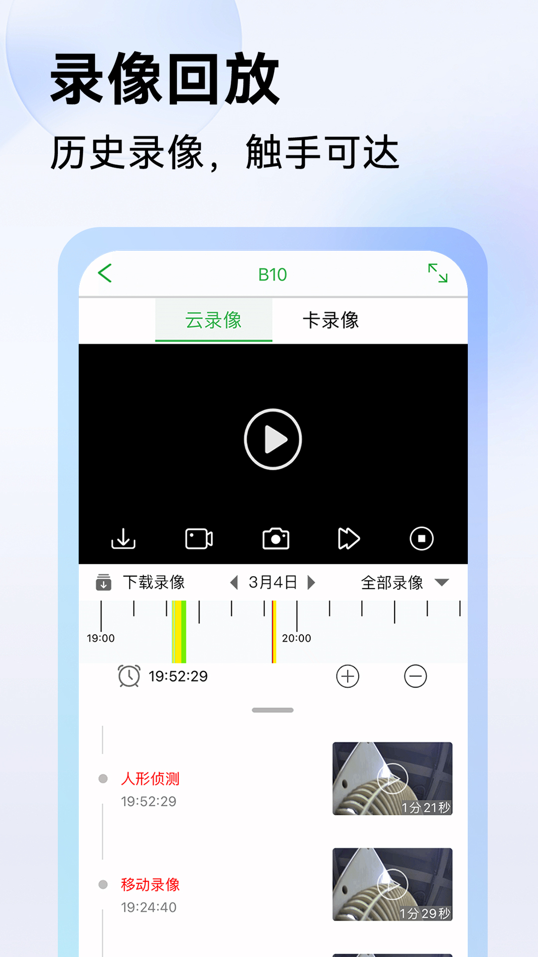 Seetongv8.1.1.3截图1