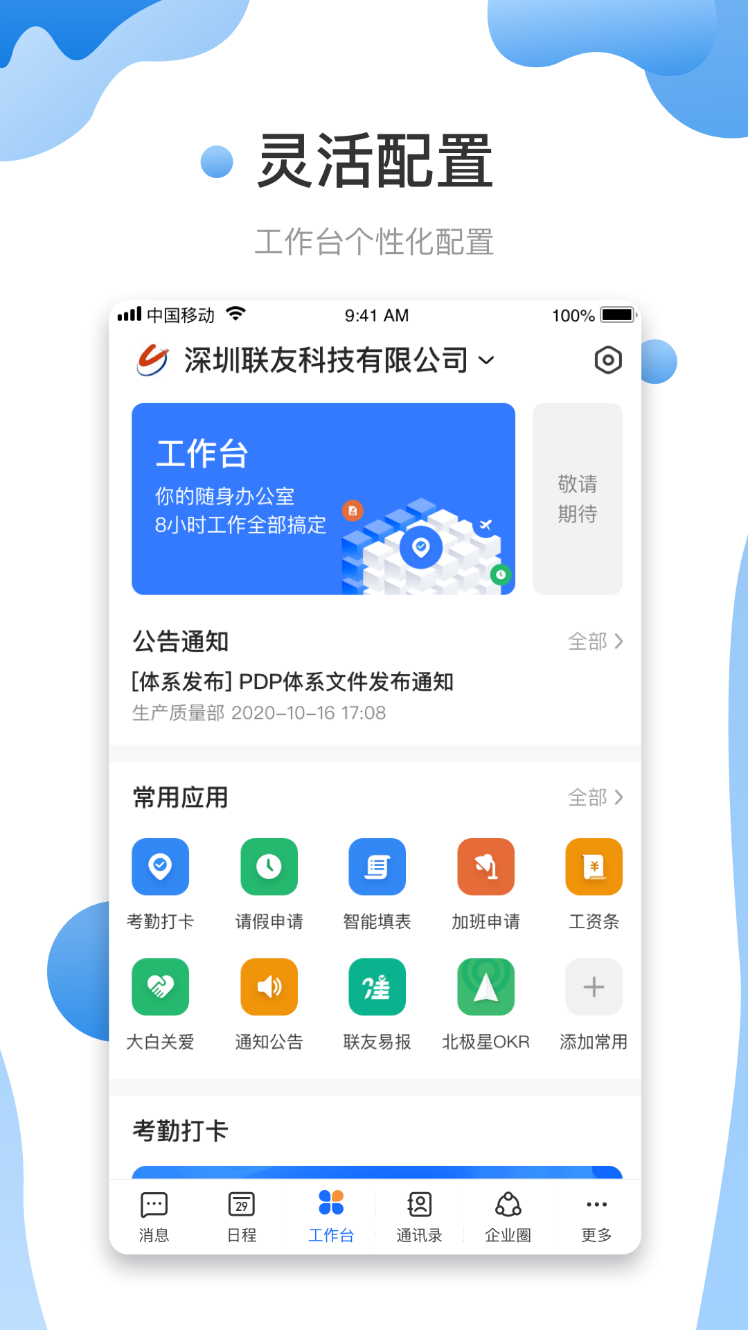 应用截图3预览