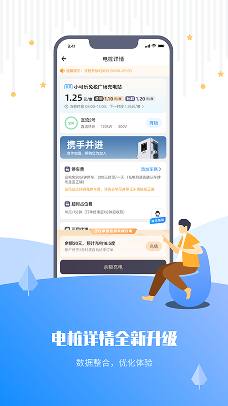 乐充截图3