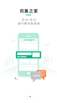 司集截圖