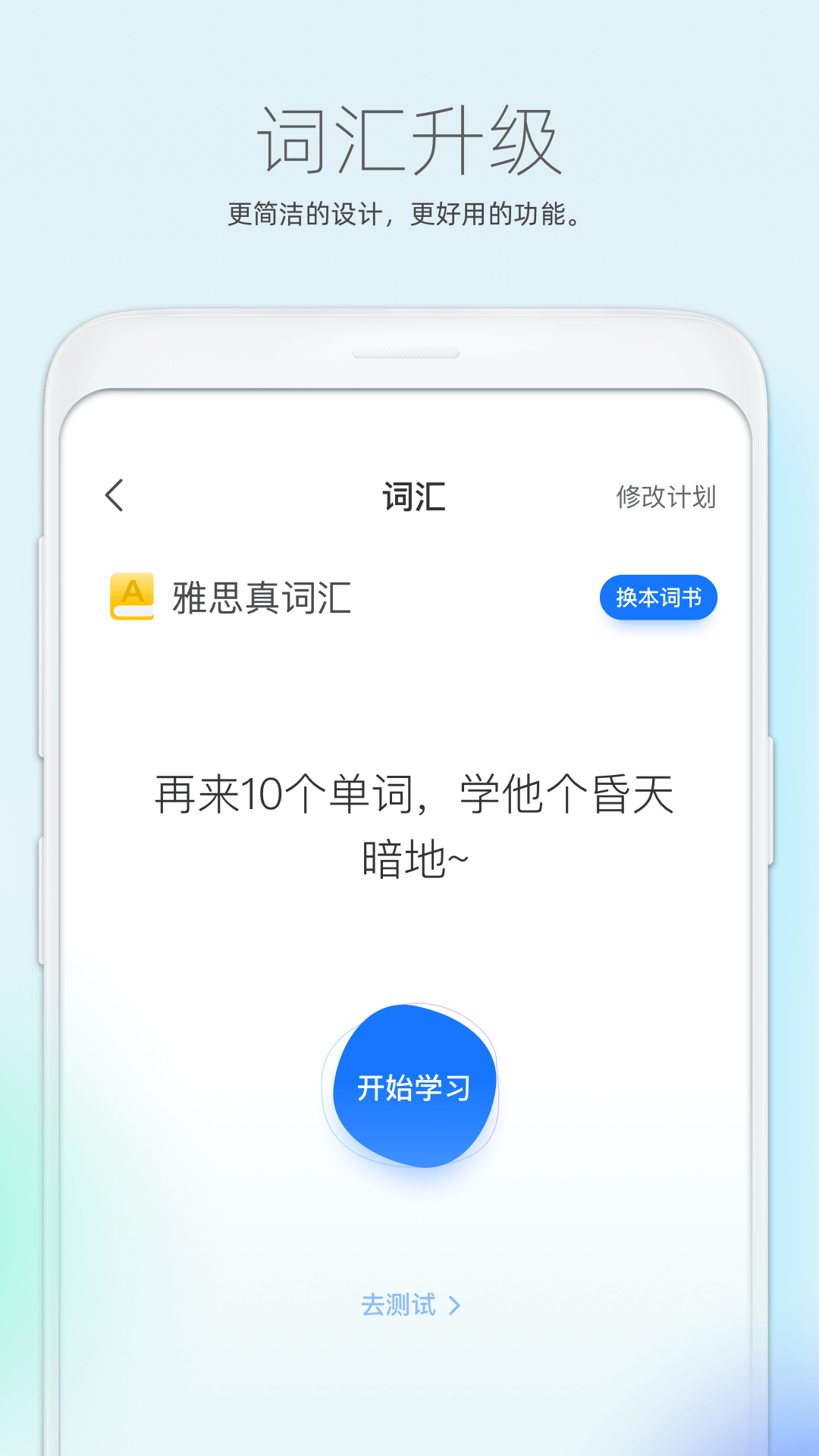 鲸小爱英语截图3