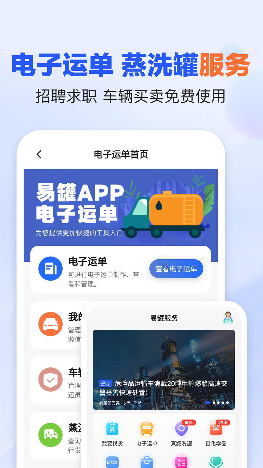 易罐v3.8.3截图1