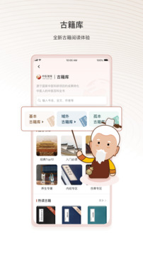 中醫(yī)智庫截圖