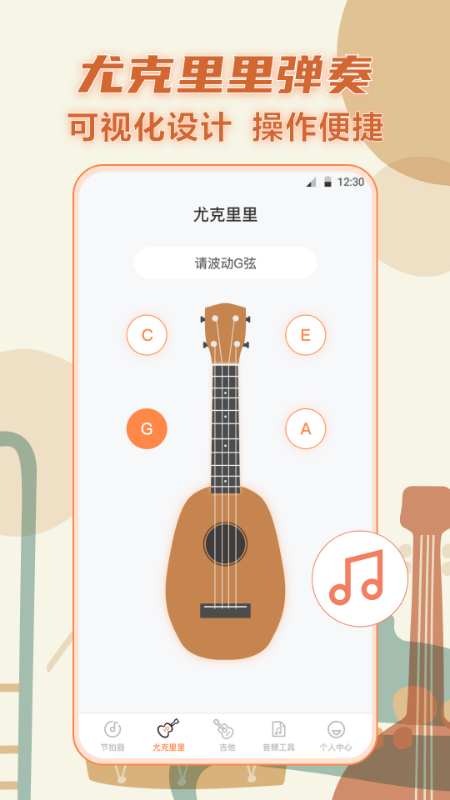 吉他截图2