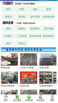 灤創(chuàng)廢料截圖