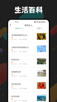 芝麻閱讀截圖