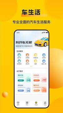 車輪截圖