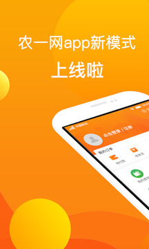農(nóng)一網(wǎng)截圖