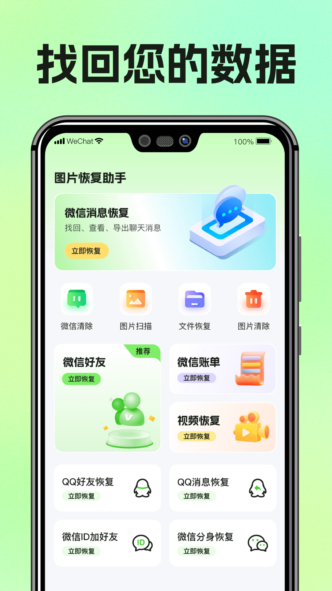 应用截图1预览