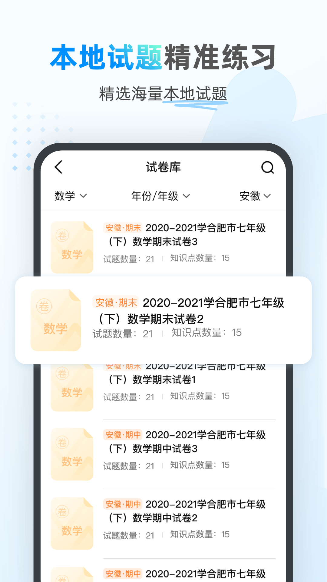 小鹰爱学截图4