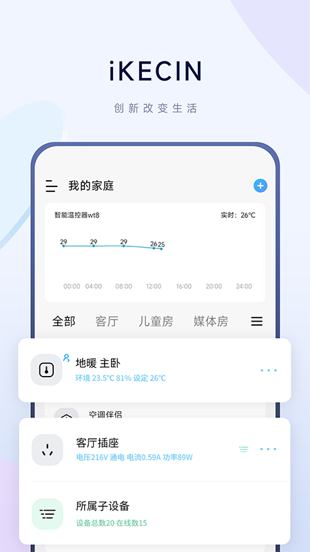 智能小石截图1