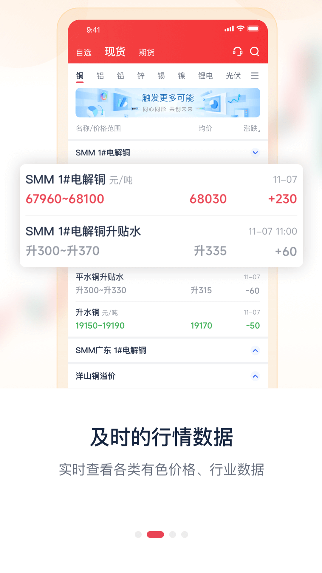 掌上有色v5.27.0截图3