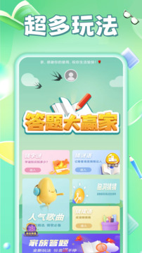 瘋狂答題賺錢截圖