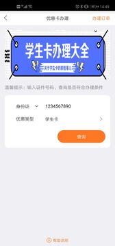 e通卡截圖
