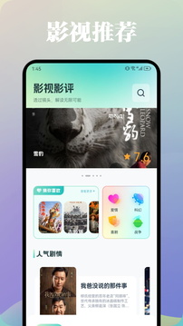 小熊影視截圖