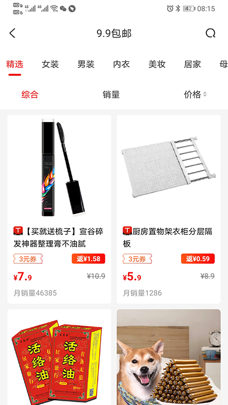 应用截图5预览