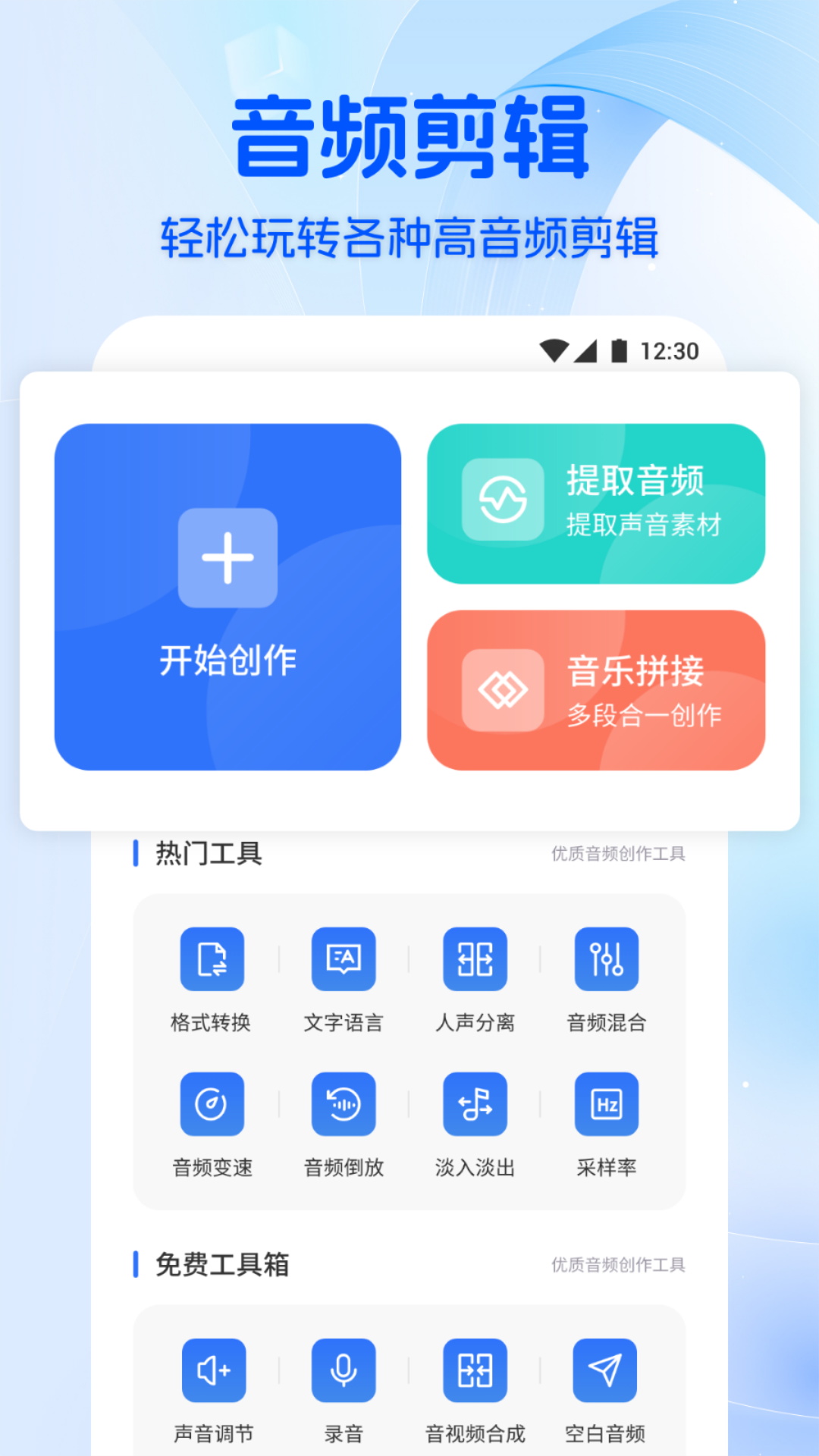 音乐时刻截图1