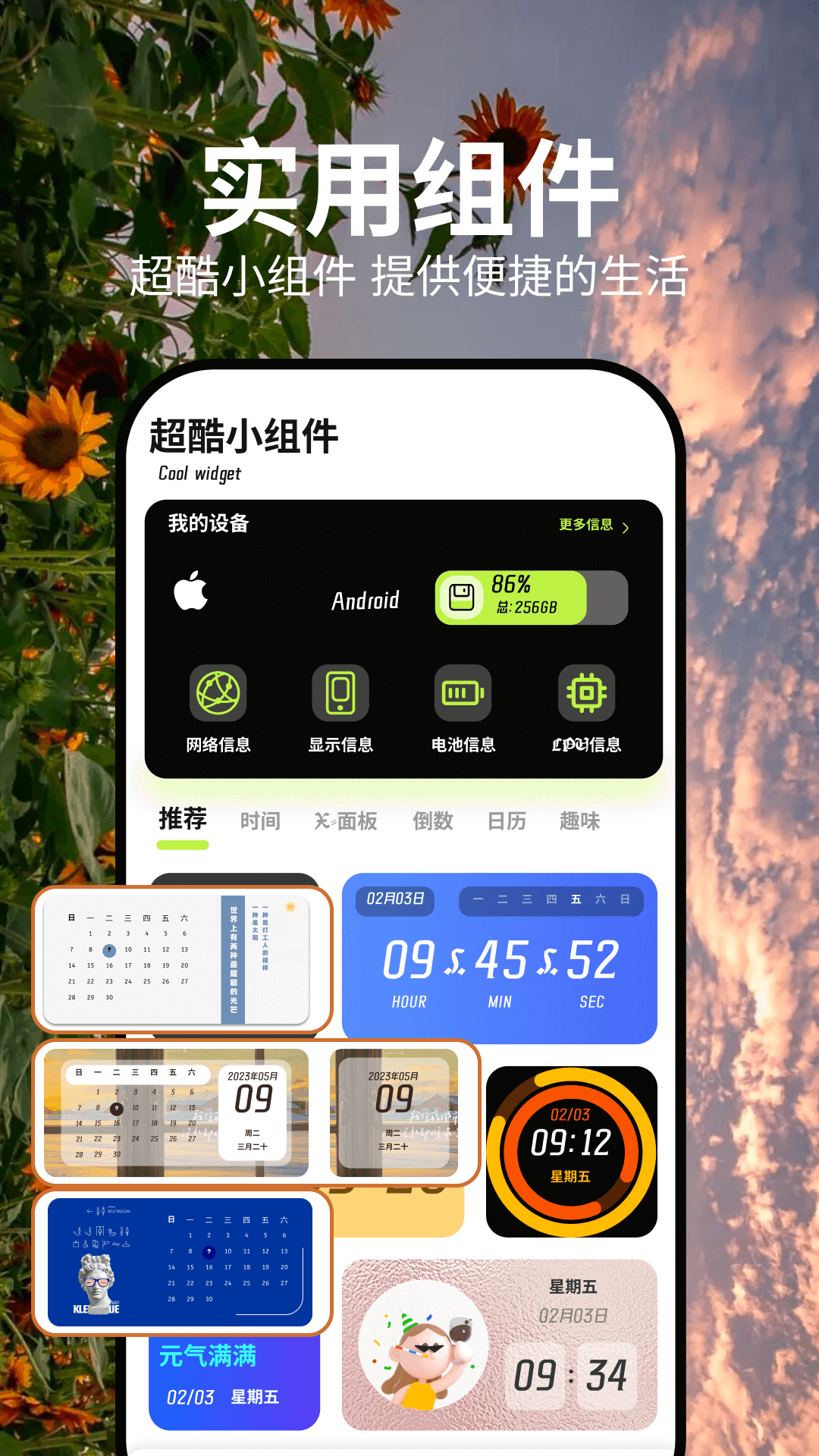 应用截图1预览