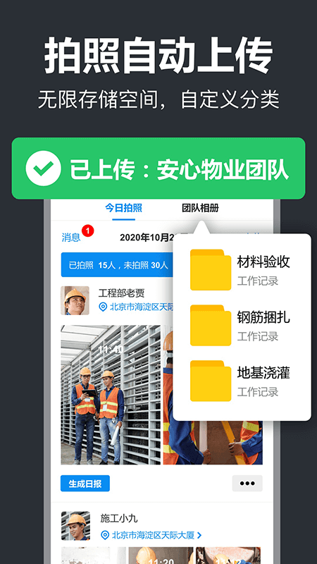 工作蜂相机v5.3.2截图2