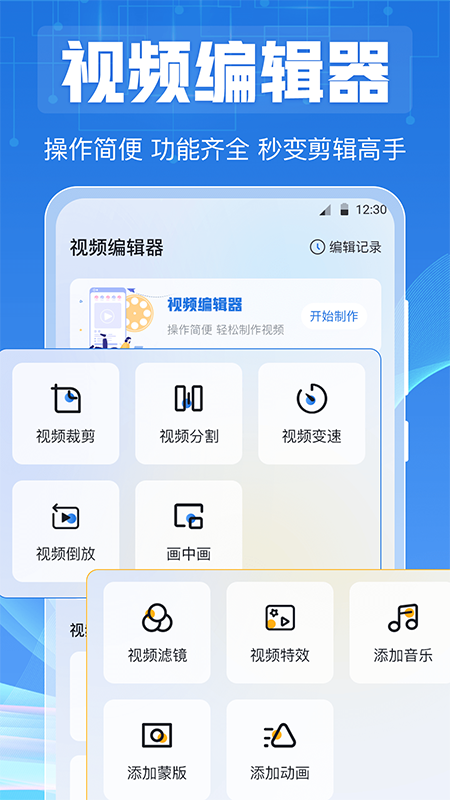 应用截图2预览