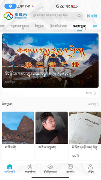珠峰云截圖