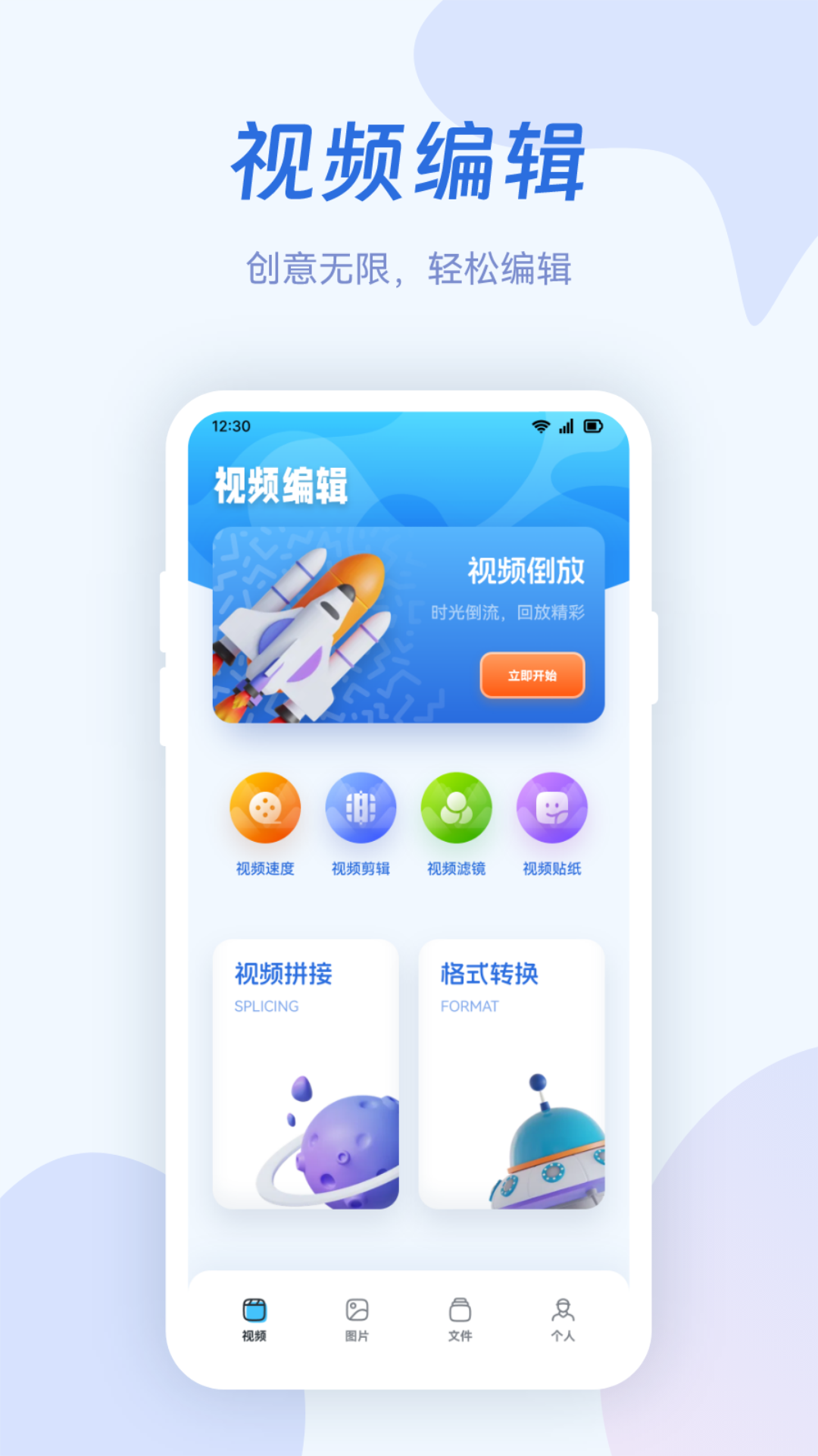 火焰视频制作截图3