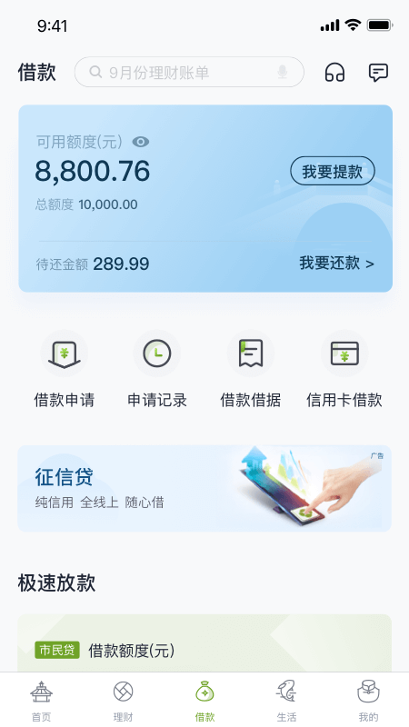 应用截图3预览