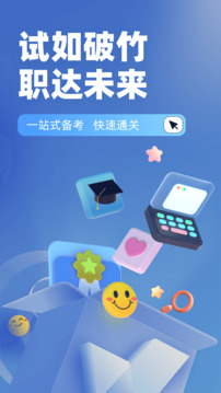 電梯操作員考試聚題庫截圖